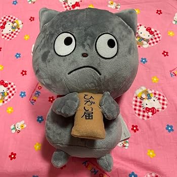 にしむらゆうじ わるめのねこ ぬいぐるみ にしむらゆうじ作品 カバンに付けられるぬいぐるみ～わるめの